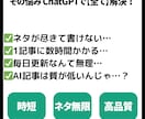 noteを時短作成・記事量産する方法をお伝えします note:ネタ切れゼロの”半”ほったらかしAIライティング術 イメージ2