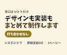 デザインから実装までまとめて制作します ランディングページ／デザインと実装を1人で完結／3万円から イメージ1