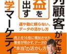 リピーターを増やしたい会社に戦略をアドバイスします 売上を16倍に増やした実績があるマーケティング戦略を伝授 イメージ2