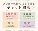 誰にも言えない恋愛の悩み、相談に乗ります 否定しない、あなたの本音をそのまま受け止めます イメージ2