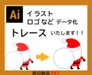 ロゴやイラストをトレースいたします 荒い画像をきれいにトレースします！お任せください！！ イメージ1