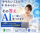 ChatGPT Codexで自分の対話環境作ります 悩みや価値観を一人で整理できる仕組みを一緒に構築 イメージ1