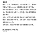 友達以上恋人未満について徹底解説します 現役占い師による友達以上恋人未満徹底解説 イメージ3