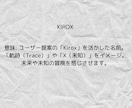 興味が惹かれるあだ名・ミドルネーム作成をします SNSやゲームID、会社名など印象的な名前を提供します。 イメージ6