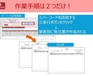 病院在庫の簡単発注システムをご提供致します JANコード・ＧＳ１コード読取で業者別にらくらく発行！ イメージ3