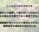 職務経歴書・志望動機・自己PR作成支援します あなたの強みを引き出し、採用担当者に届く文章に イメージ6