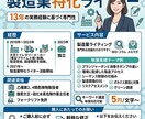 製造業特化ライターがSEO記事を作成します 【SEOコンテンツ作成実績500件以上】わかりやすく丁寧に。 イメージ2