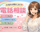 愚痴、悩み、寄り添って欲しい方何でも聞きます 斎藤一人さんの教えを元にして遊行中。お気軽にどうぞ！ イメージ1