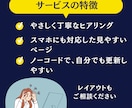 あなたのビジネスを伝えるLPを分かりやすく作ります 「パソコン苦手でも大丈夫！」わかりやすく丁寧にLPを作ります イメージ3