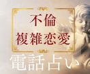 不倫・W不倫のお悩み霊視チャネリング鑑定します ツインレイ☆ソウルメイト守護天使からのメッセージを伝えます イメージ7