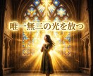 凡庸の因果を昇華し唯一無二の光を放つ女王へ導きます くすぶる日々は今日で終結！誰もが魅了される気高き玉座へ イメージ13