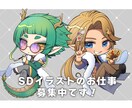 SD、ちびキャラを描きます かわいいミニキャラを描きます！ イメージ2