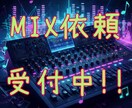 歌い手さんを応援！mixします プロ機材使用、当日納品可能です イメージ1