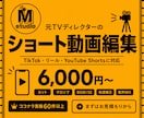 プロの動画編集承ります 元テレビマンが高品質動画制作します！ イメージ2