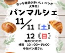 伝える集客チラシをお作りいたします イベント、告知など色々！業種問わずご相談ください！ イメージ3