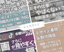 ０から始めるサムネの作り方・デザインをお教えします 自作デザインでサムネイルや店舗POPを効率化したい方に！ イメージ5