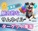 シンプルで目を引くSNSサムネイル制作します 「思わずクリックしたくなる！」そんな魅力的なサムネイルを制作 イメージ1