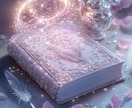 あの人の心の奥底に潜む”本音”を読み解きます 表には出せない想いを、霊視ですくい上げます【初回限定価格】 イメージ2