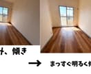 最短即日！不動産ポータル掲載用写真を整えます SUUMO・at-homeにそのまま掲載可！ イメージ4