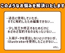 ココナラ最安値！Aiデータの修正に対応します イラストレーターでわからないことはなんでもご相談ください！ イメージ2