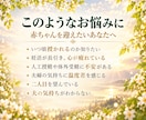 子宝鑑定｜命を迎えるために必要なことを霊視します 授かる時期や夫婦のご縁、妊活の不安とヒントを読み解きます イメージ2