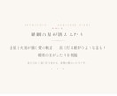 結婚式余興の相性診断スライドセット作ります スライド・MC台本・贈呈用鑑定書のPDF3点セット イメージ3