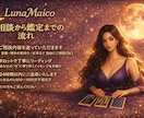 あなたの恋に今必要なメッセージをお届けします 心が求めていた“気づき”を、そっとお届けします イメージ2