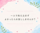 HSP・繊細さんのお悩みを優しくお聞きします 自己肯定感｜不安｜心配症｜気遣い｜生きづらい｜共感｜傾聴 イメージ3