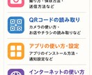 何度聞いてもOK！スマホ操作をわかりやすく教えます ご自身のペースでゆっくり学べるスマホレッスン イメージ3