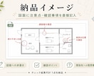 サロン物件の図面を契約前に確認します 建築士×宅建士×ICが広さや設備の注意点を整理 イメージ4