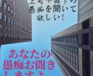 ココロのモヤモヤなお話し聞きます 【メンタルカウンセラーが愚痴、悩み、相談、お話し聞きます。】 イメージ10