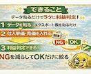 中国輸入FBA 利益判定Excel提供します 初期設定込み！貼るだけで利益計算OK/NG判定 イメージ2