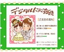 ご結婚されるお二人のイラストお描き致します ご結婚の記念にイラストとスマホ待ち受けとアイコンのセット イメージ2
