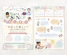 子供向けのかわいい・ポップなチラシ制作いたします 【習い事・イベント・オープンチラシなど】印刷まで対応可能♪ イメージ2