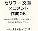 ネタから感動まで代筆します ボケも本音も、まるっと代筆します イメージ1