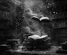 禁断のグリモワール西洋魔術で恋愛成就に導きます 【愛を掴む禁断の秘術】であなたの恋を叶える。 イメージ8