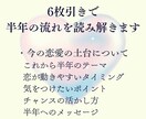 これから半年の恋愛の流れを丁寧に占います これから半年の恋愛の流れをやさしく読み解きます イメージ3