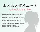 管理栄養士があなたの1週間分の食事を褒めます あなたの食事の強みを発見　ホメホメダイエット イメージ3