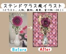 お好きな画像でステンドグラス風イラスト作ります お気に入り写真やあなたの描いたイラストをステンドグラス風に… イメージ1