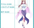 鮮やかなアニメ調で映えるイラストをお作りします アイコン、TRPG立ち絵、イラスト全般承ります！ イメージ2
