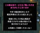 本気の霊視で、今後の人生導きます 恋愛も仕事も人生も、全て理想の道へ導きます イメージ2