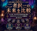 神秘のルーンで今必要な答えを読み解きます 古代北欧の文字が示す「今のあなたへのメッセージ」 イメージ12