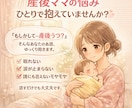 産後の苦しい気持ち、私が聞きます 産後うつ経験したママに辛さをそっと話せる場所を作りました イメージ1