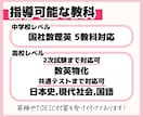 家庭教師歴8年の元医学部生が1コマ指導します テスト前や模試前など単発での授業はこちらのページからどうぞ！ イメージ3