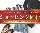 コンプレックスでお困りの方へ服選びをします コンプレックスがあるから、そんな思い込みしていませんか？ イメージ1