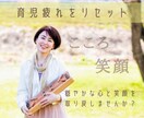 頑張っているママを癒やすサウンドセラピーをします 育児疲れをリセット。ココロとカラダを調和しあなたを癒します。 イメージ1