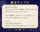 人生を止めているものを優しい言葉で読み解きます 人生を止めているものを読み解く、あなたへやさしい手紙 イメージ3