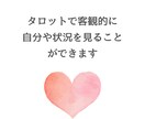 今のあなたに必要なメッセージをお届けします ”現実も心も整える”深読みタロット☘️展開写真付き イメージ4