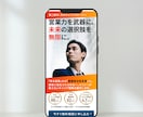 想いと戦略をつなぐファーストビューをデザインます 転職・コーチング・オンライン講座など無形商材が得意！ イメージ3
