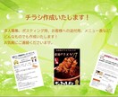 チラシ・資料を作成いたします インパクトがありつつも見やすいと好評です! イメージ1